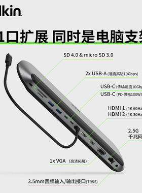 贝尔金11合1桌面拓展坞支架扩展适用苹果电脑笔记本多接口MAC三屏高清拓展60HZ4K网口转换器USB拓展器typec