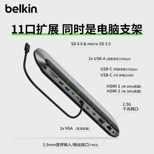 贝尔金11合1桌面拓展坞适用苹果