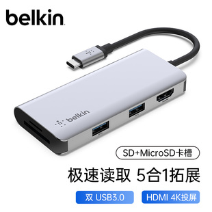 Belkin C扩展坞拓展笔记本电脑五合一USB扩展TF 拓展坞Type 贝尔金 SD读卡器HDMI AVC007