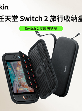 Belkin贝尔金适用Switch2便携收纳盒任天堂NS2掌机旅行保护包游戏卡防护舱大容量airtag袋减震防摔手提装备包