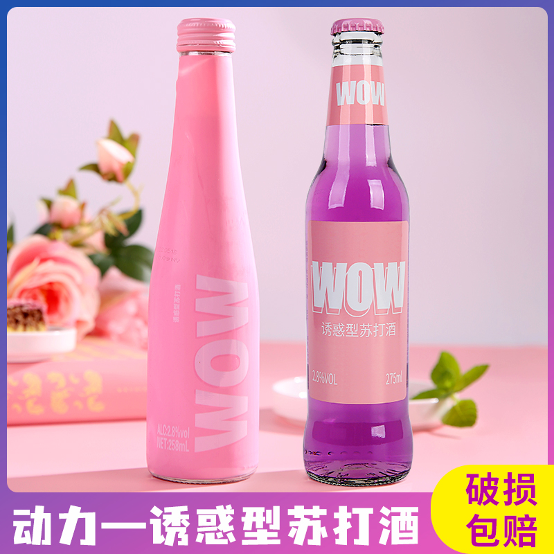 苏打酒275ml*6瓶气泡酒女生微醺酒果味甜酒低度酒预调鸡尾酒强爽 酒类 预调鸡尾酒/Alcopop 原图主图