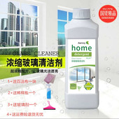 送安利款 喷壶玻璃水清洁剂家用擦窗柜台浴室展厅亮新去污1000ml