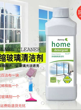 送喷壶玻璃水清洁剂浓缩型家用擦窗柜台浴室展厅亮新去污1L