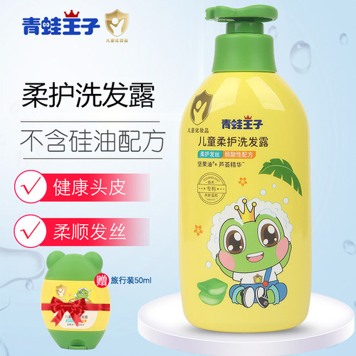 青蛙王子儿童柔护洗发露无泪配方