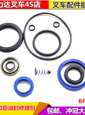 手动叉车配件西林BF手动液压搬运车原装油封AC油缸修理包 密封圈