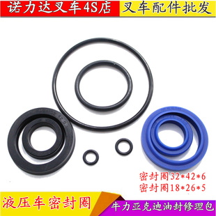 牛力手动叉车配件亚克迪手动液压搬运车油缸油封密封圈O型圈 油封