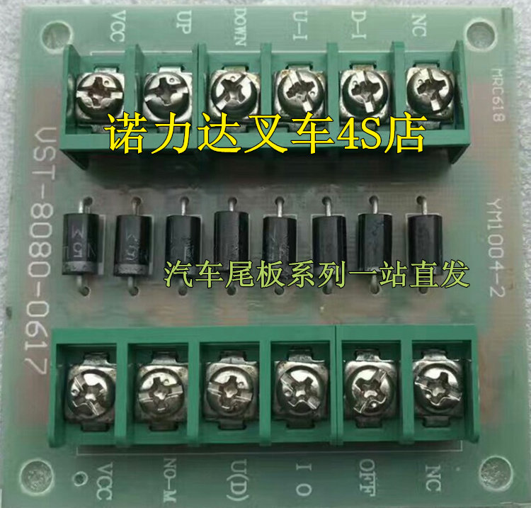 汽车尾板配件 尾板控制线路板 专业 原装正品
