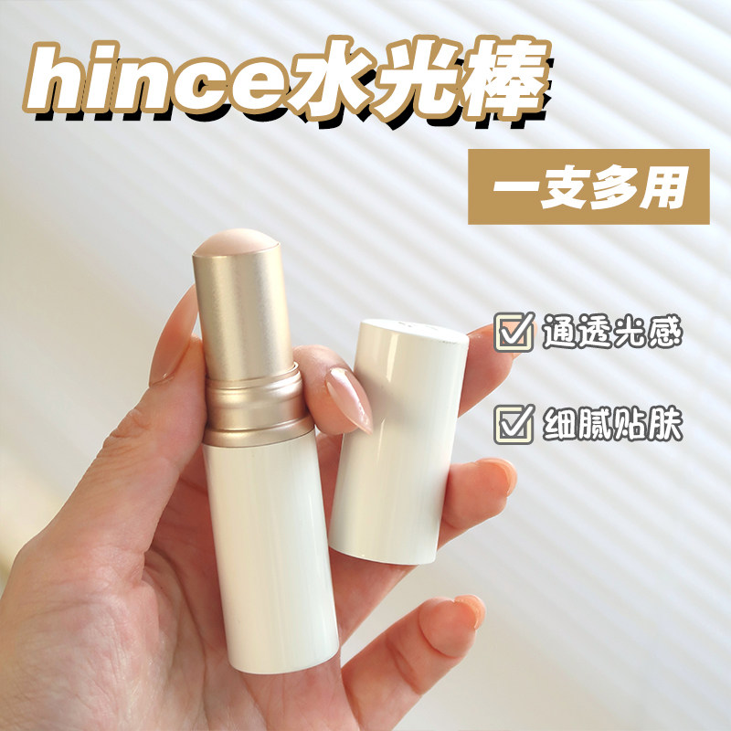 水光邪修！韩国hince水光高光棒自然立体脸部修容腮红棒,彩妆/香水/美妆工具,高光,淘宝优惠券,粉丝福利购,淘宝优惠卷