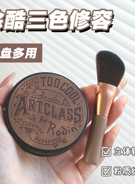 一盘多用！韩国toocool涂酷三色立体修容盘鼻影阴影一体盘皮革款