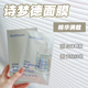 白菜面膜 贴片小众正品 韩国MellDream 诗梦德面膜玻色因润肌保湿