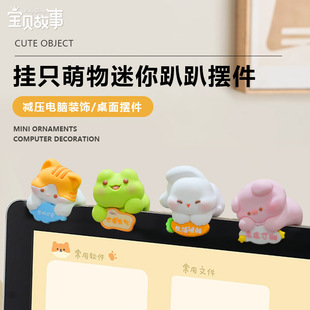 办公室电脑装饰品挂只萌物可爱小汽车中控屏创意摆件挂件潮玩盲盒
