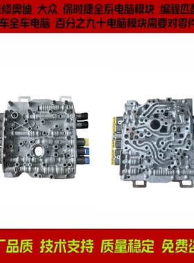 适配保时捷970 971变速箱阀体帕拉梅拉Panamera 3.6 4.8T变速箱阀