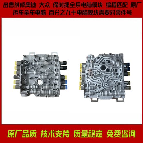 适配保时捷970 971变速箱阀体帕拉梅拉Panamera 3.6 4.8T变速箱阀