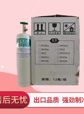小瓶R507/R134a/R410A/R32/R404A/R22/R407C冷媒制冷剂雪种冰种
