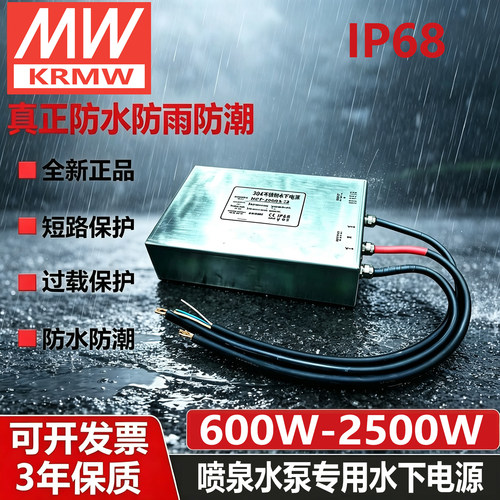 防水直流水泵电源变压器