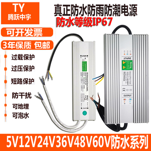 DC5V12V24V36V48防水開關(guān)電源水泵噴泉變壓器360W400W500W600IP67