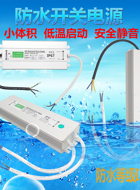DC5V12V24V36V48V防水户外电源LED直流变压器400W500W600W800IP67