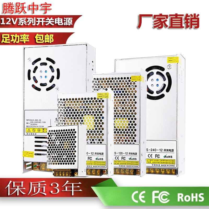 AC220V转12V24V开关电源5A10A20A30A发光字变压器60W120W360W包邮 五金/工具 开关电源 原图主图