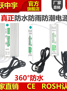 220V转12V24V插头防水开关电源直流IP67变压器30W60W100W360W400W