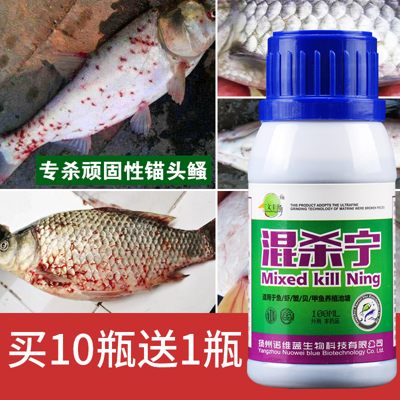 混杀宁阿维菌素水产鱼用药敌百虫鱼药杀虫塘驱虫药锚头鳋指环虫药