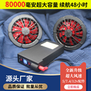 12v降温服空调衣服劳保圆口防暑风扇服原装 夏季 USB充电宝DC连接线