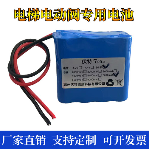 14.8v电动松闸装置专用锂电池