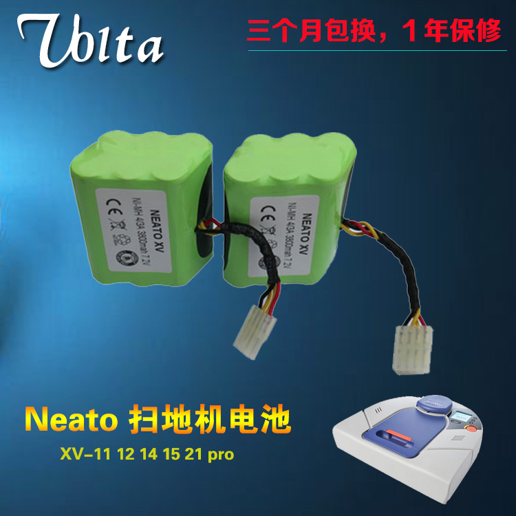 NI-MH 7.2V 4500MAH Neato XV-11 12 14 15 21高容量扫地机电池
