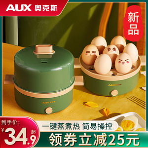 奥克斯蒸蛋器双层自动断电家用小型鸡蛋神器迷你多功能宿舍煮蛋器