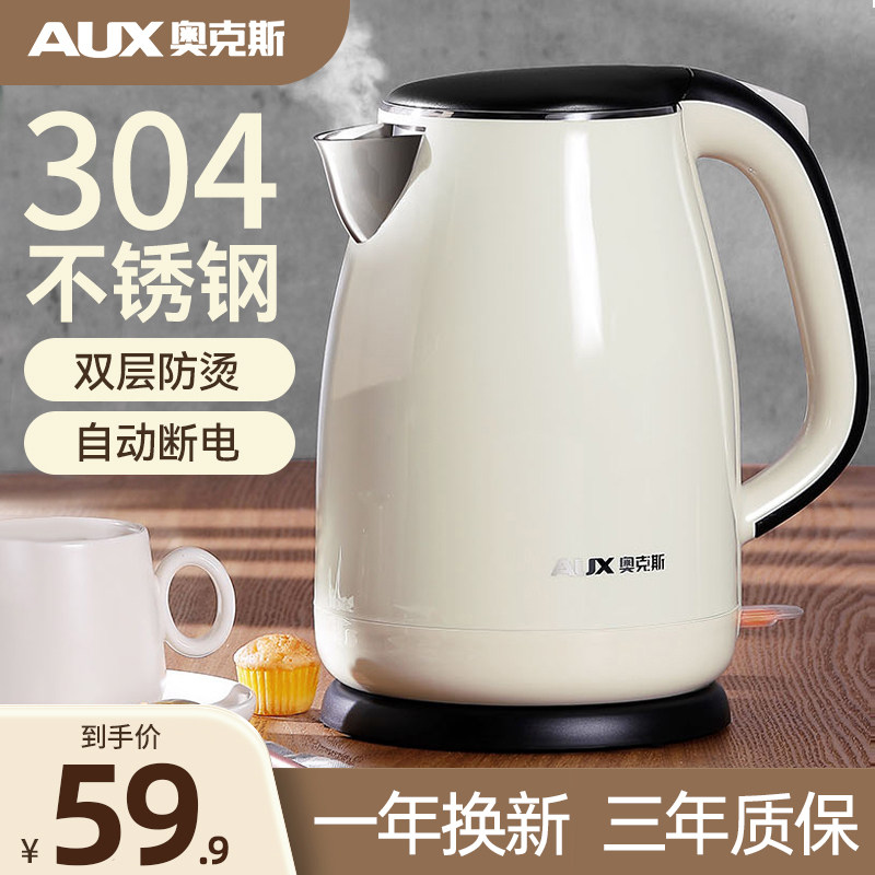 奥克斯家用电热水壶304不锈钢烧水壶全自动断电保温开水壶大容量