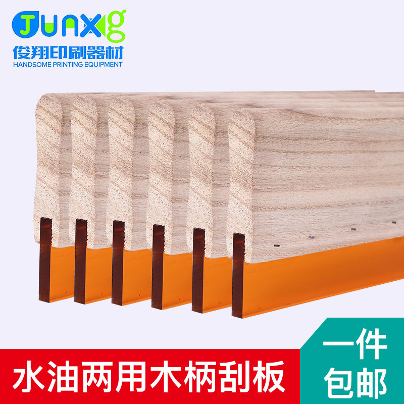 丝印刮胶刮板高耐磨刮胶条油墨刮胶刀中高硬度平口胶条尖刮平刮