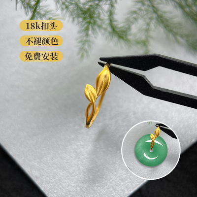 通体18K真金平安扣扣头简约厚扣子翡翠和田玉镶嵌扣头项链配件