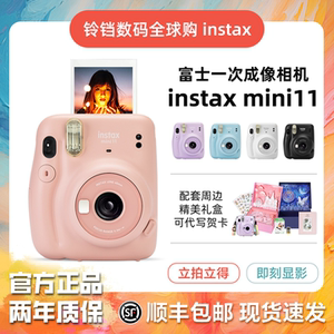 现货速发 富士instax mini11拍立得相机一次成像自带美颜迷你相机