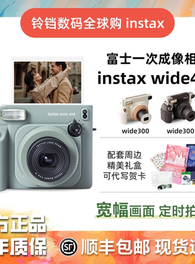 现货Fuji富士拍立得相机5寸宽幅wide400/evo/300一次成像原野绿
