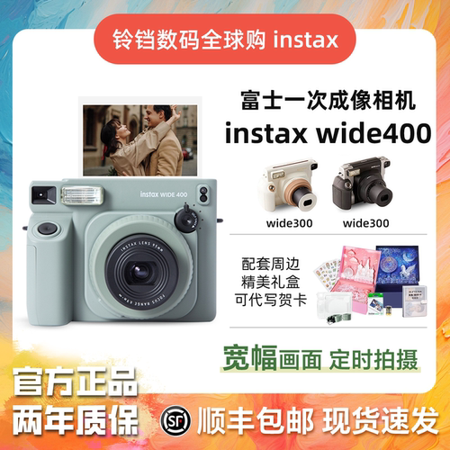 两年质保富士WIDE400宽幅相机