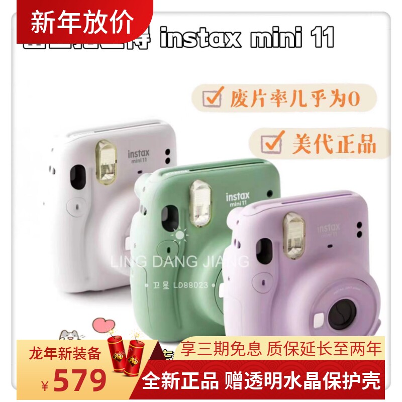 现货速发 富士拍立得instax mini11牛油果绿抹茶绿紫色白色有自拍
