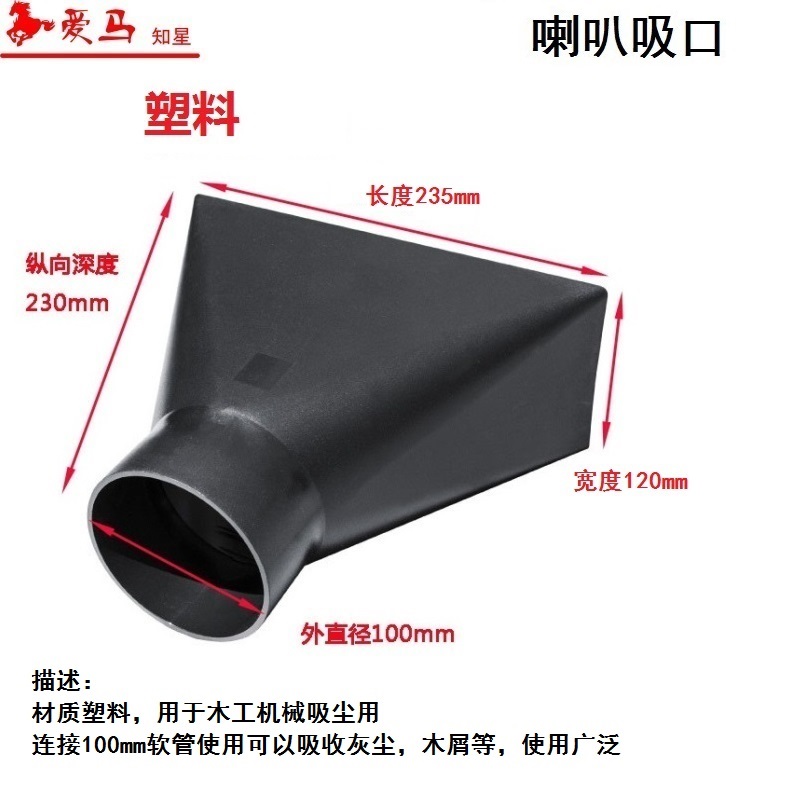 吸尘器配件喇叭吸口罩子