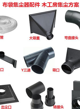 阀门附件布袋除尘器包邮阀门三通