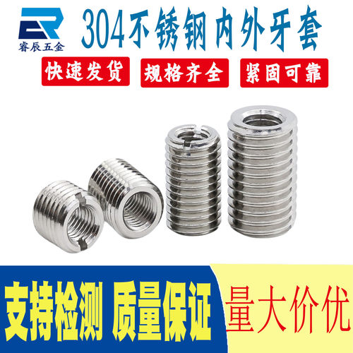 304不锈钢内外牙螺变径牙套