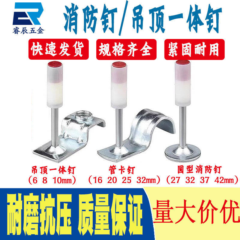 消音吊顶射钉枪用集成木工消防钉