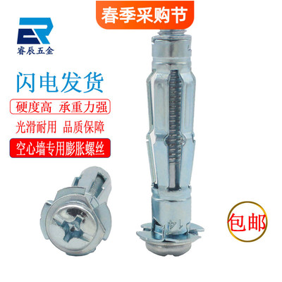 中空壁虎石膏板膨胀螺丝空心墙天花板楼板专用飞机膨胀螺栓M5M6M8