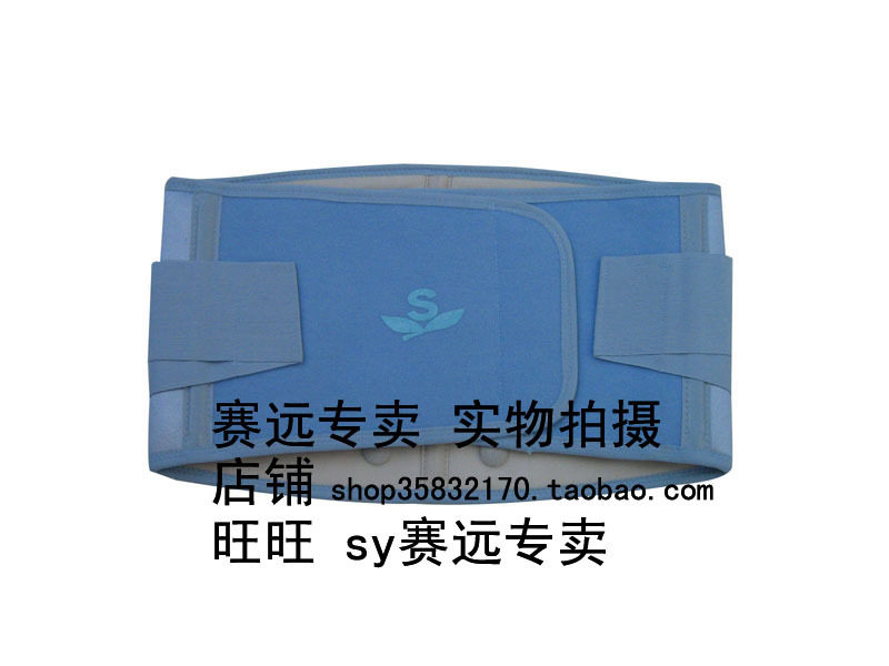 赛远磁护腰缓解疼痛不适通用