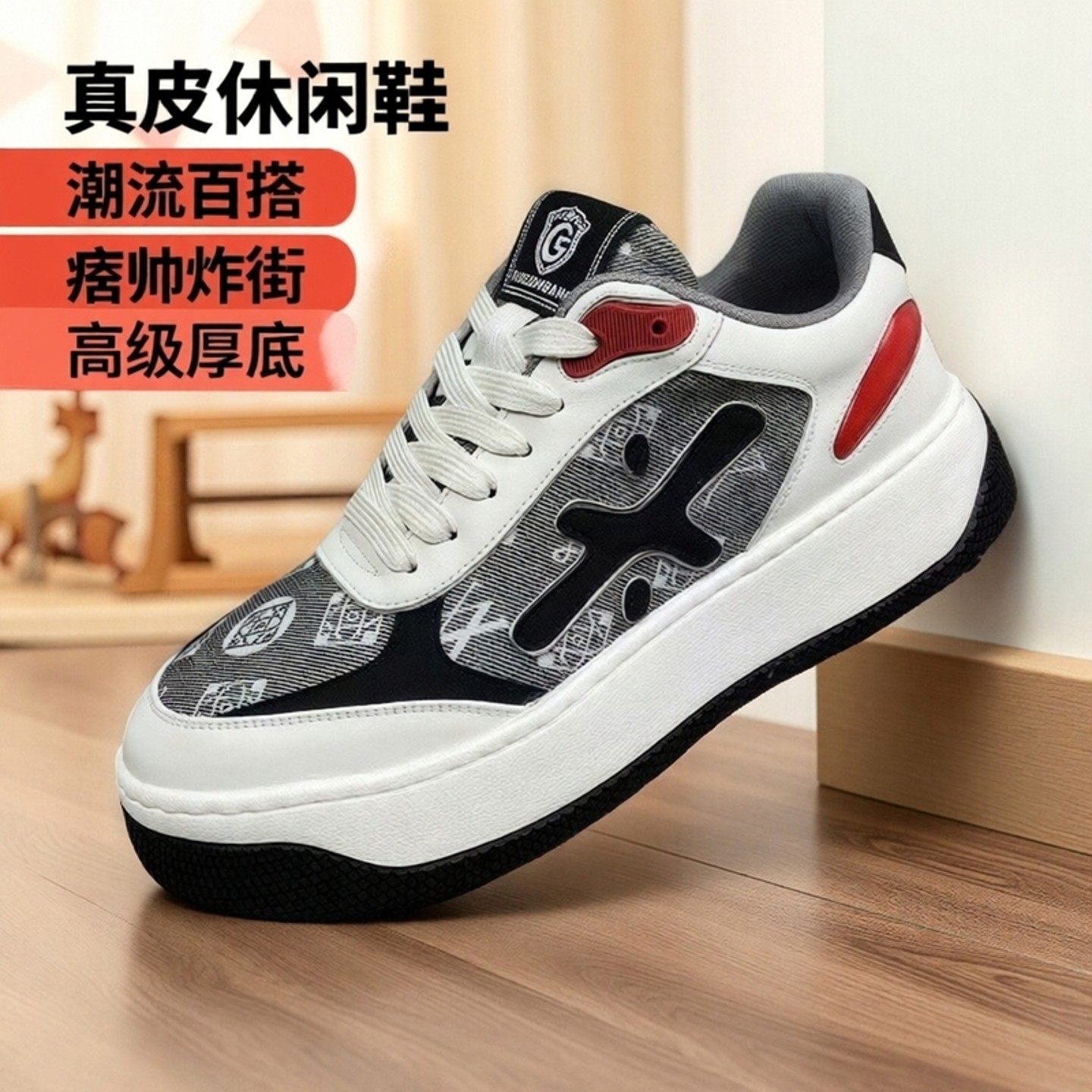 男士2025新款潮流百搭休闲鞋痞帅炸街真皮男鞋高级感厚底运动鞋子