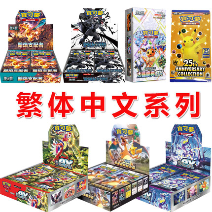 神奇宝贝卡英文151特别版PTCG繁体中文版宝可梦黯焰朱ex紫扩展包