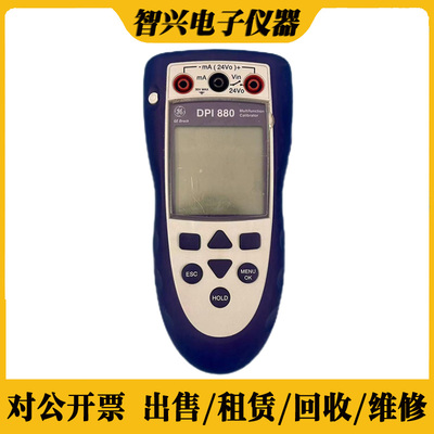 DRUCK德鲁克DPI880便携式校验仪