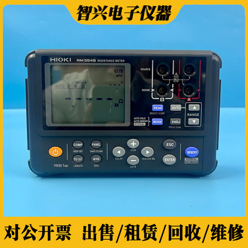 HIOKI日置RM3548电阻计毫欧表