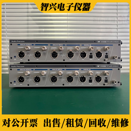 APAPX515音频分析仪