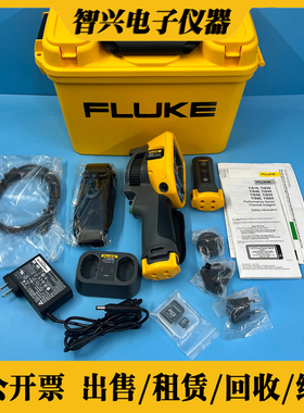 FLUKE福禄克TIS10/20/TIS40/45/TIS50/55/60/TIS65/75+红外热像仪
