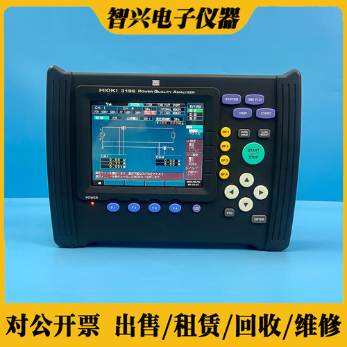 日置HIOKI电能质量分析仪