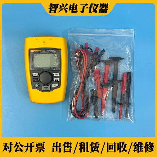 福禄克FlukeF709H信号发生器