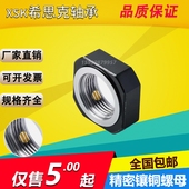 方形RN M10 螺帽 丝杆支撑座 精密加铜锁紧螺母